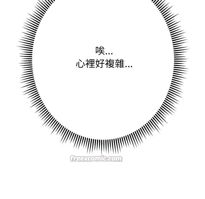 《黑幫千金養成記》漫画 第14話