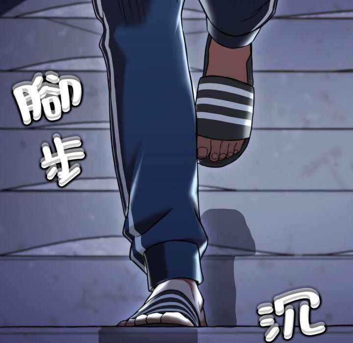 《黑幫千金養成記》漫画 第14話