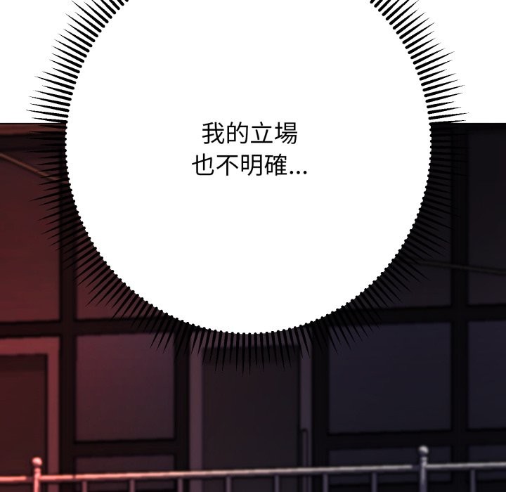 《黑幫千金養成記》漫画 第14話