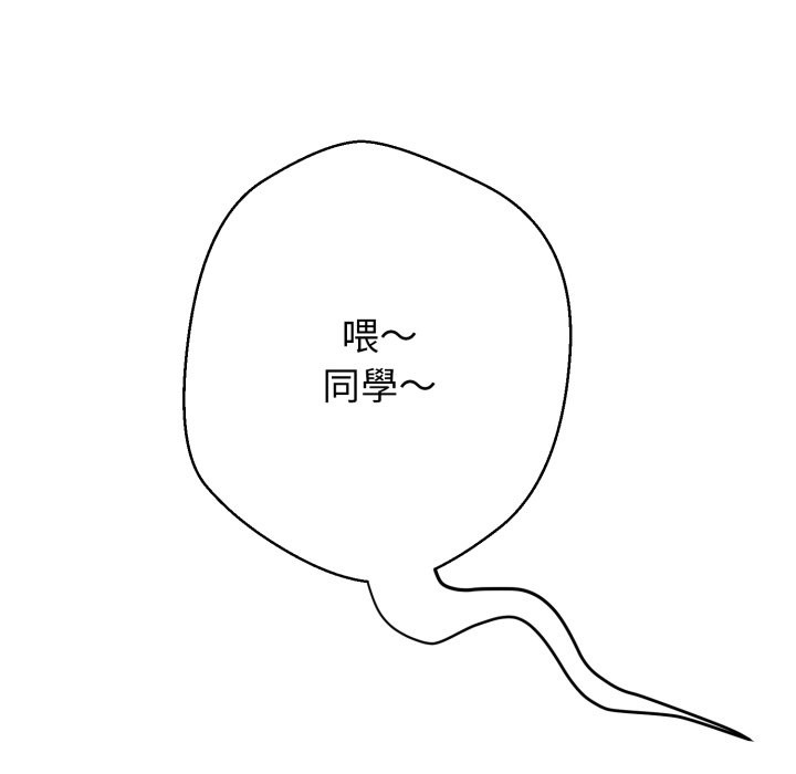 《黑幫千金養成記》漫画 第14話