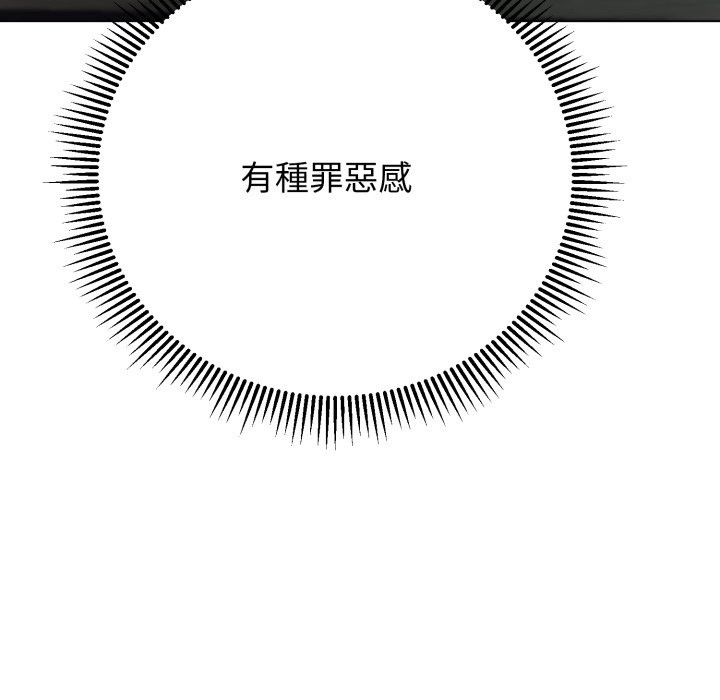 《黑幫千金養成記》漫画 第14話