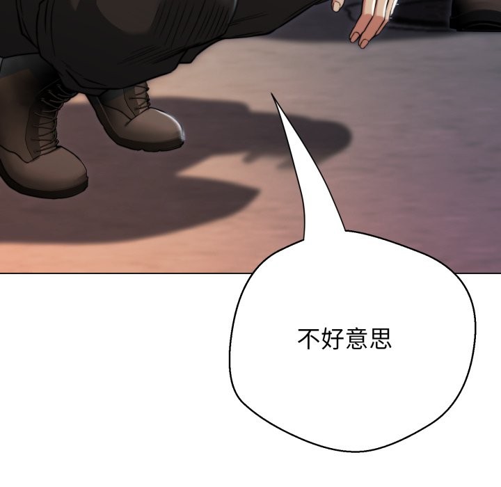 《黑幫千金養成記》漫画 第14話