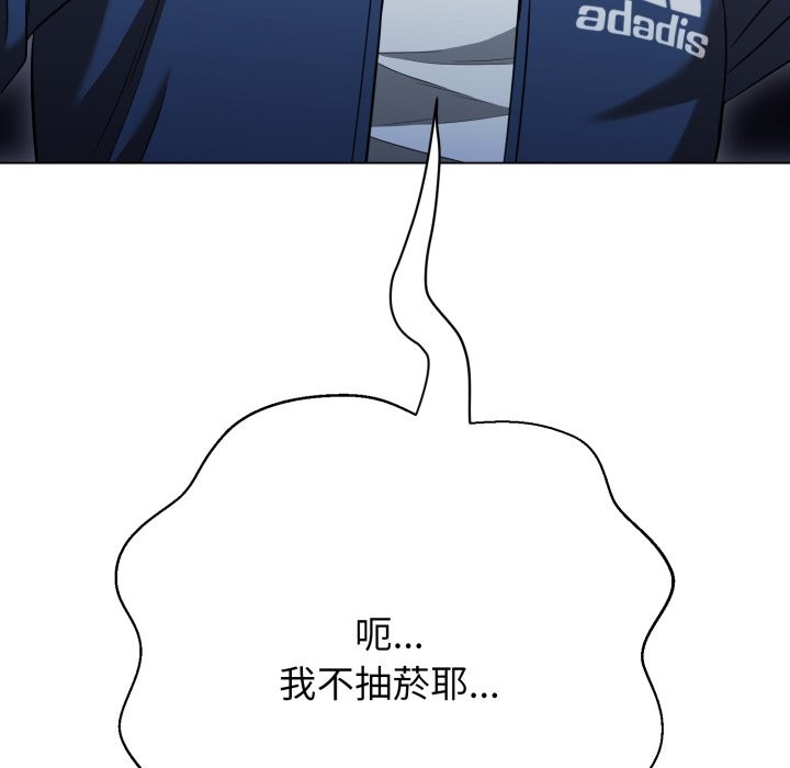 《黑幫千金養成記》漫画 第14話