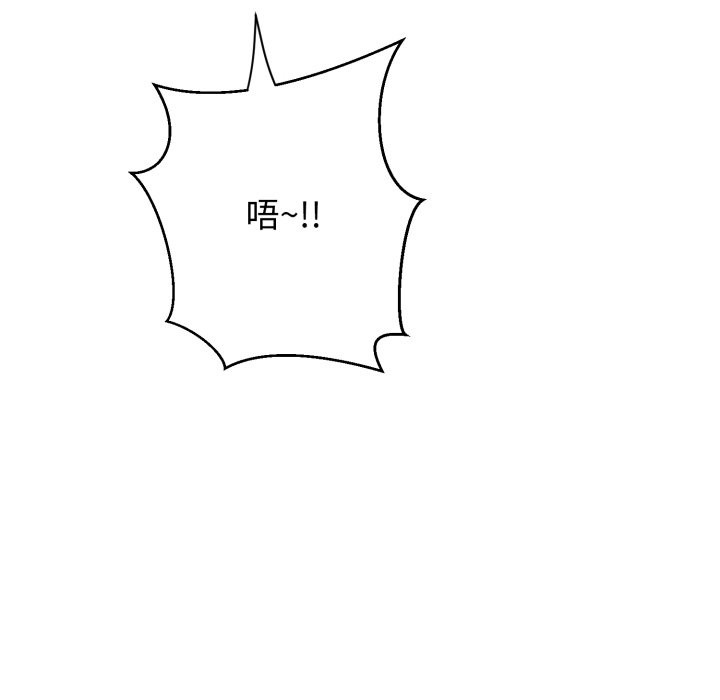 《黑幫千金養成記》漫画 第14話