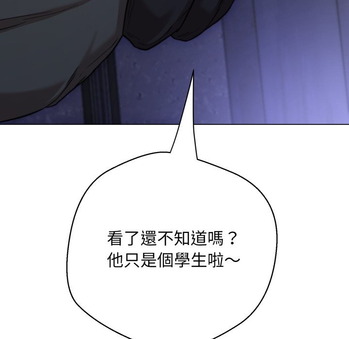 《黑幫千金養成記》漫画 第14話