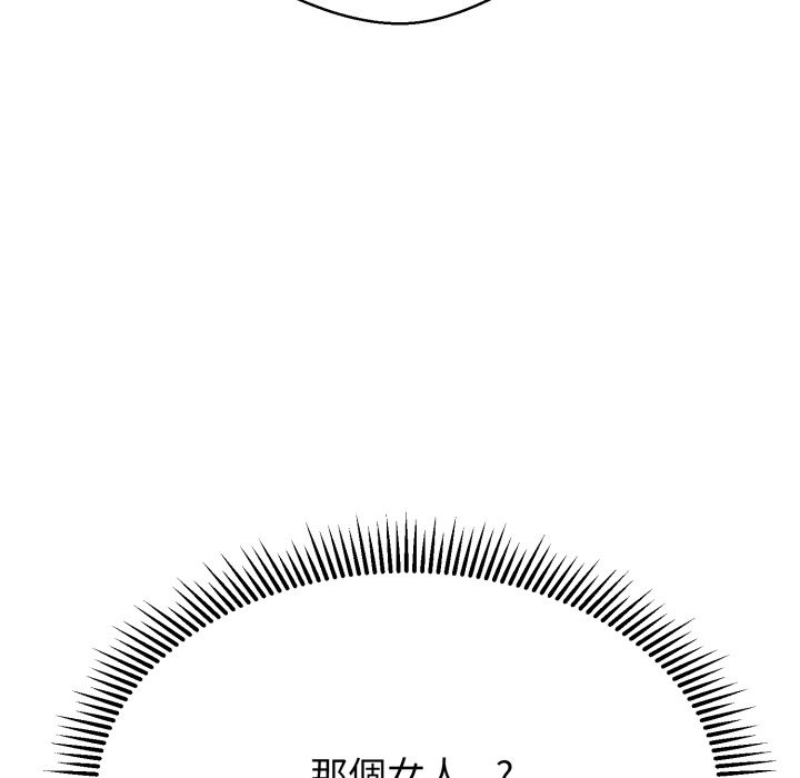 《黑幫千金養成記》漫画 第14話