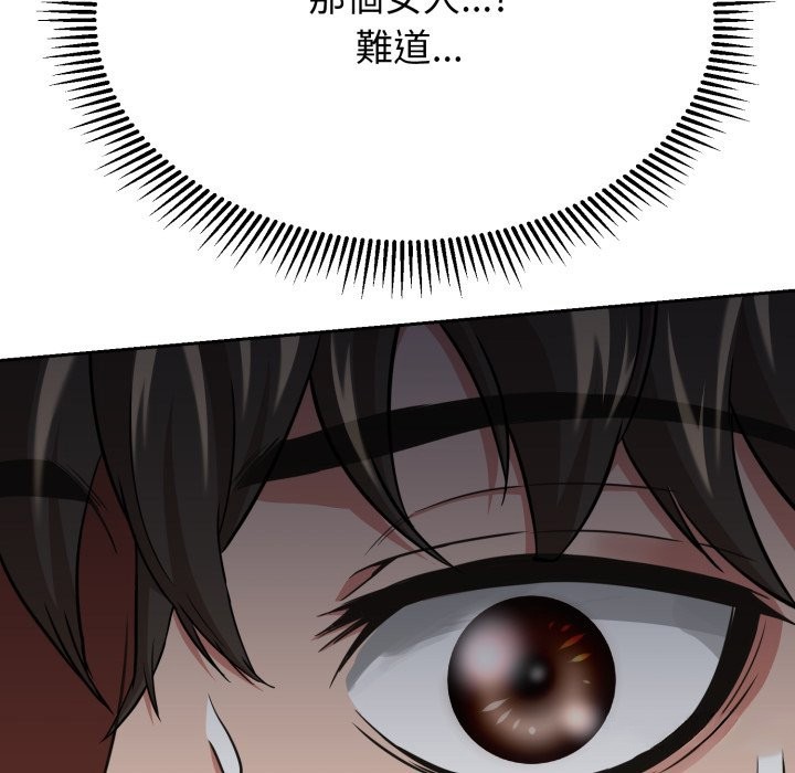 《黑幫千金養成記》漫画 第14話