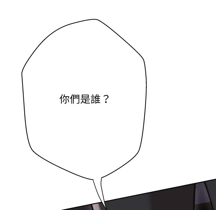 《黑幫千金養成記》漫画 第14話