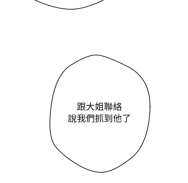 《黑幫千金養成記》漫画 第14話