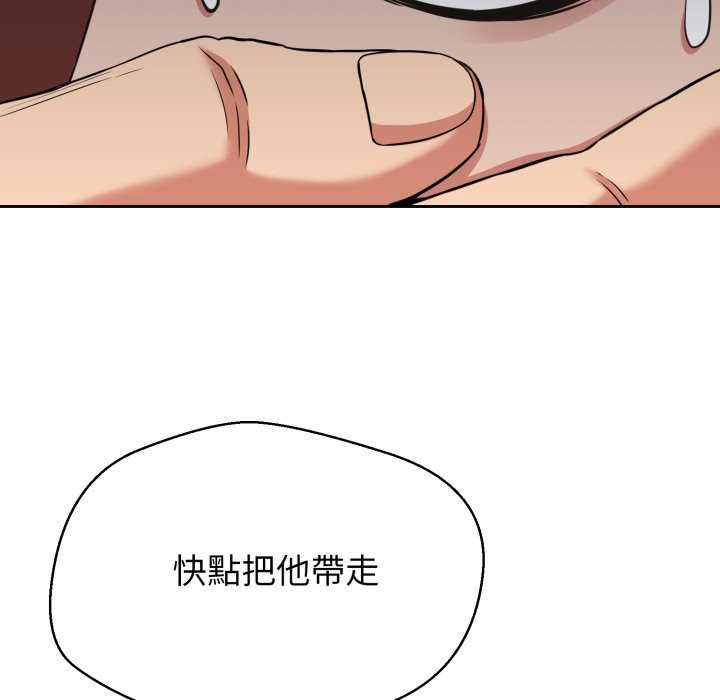 《黑幫千金養成記》漫画 第14話