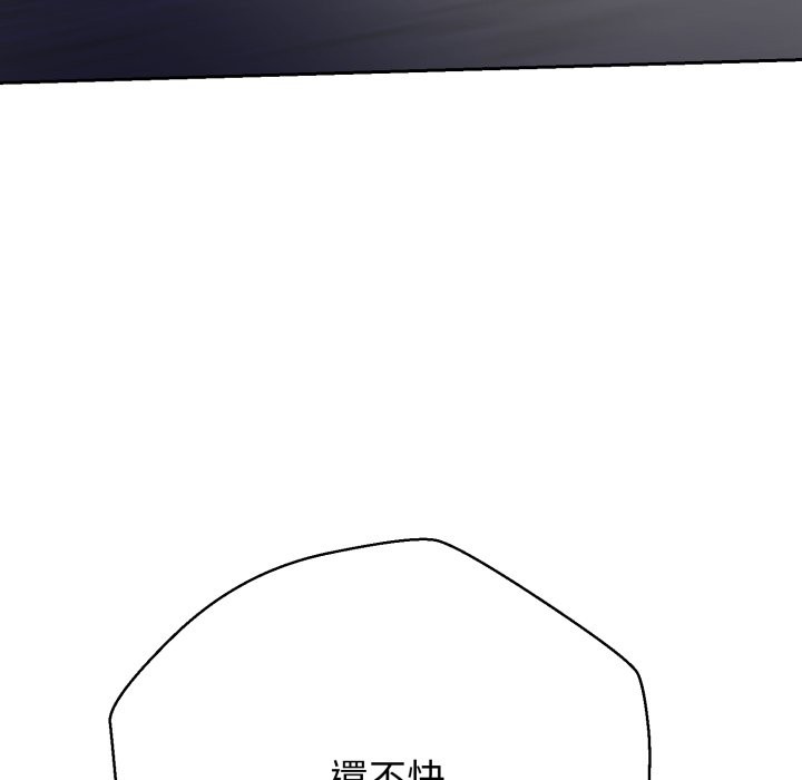 《黑幫千金養成記》漫画 第14話