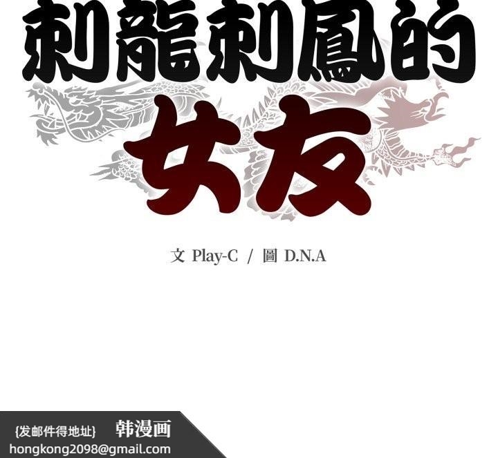 《黑幫千金養成記》漫画 第14話