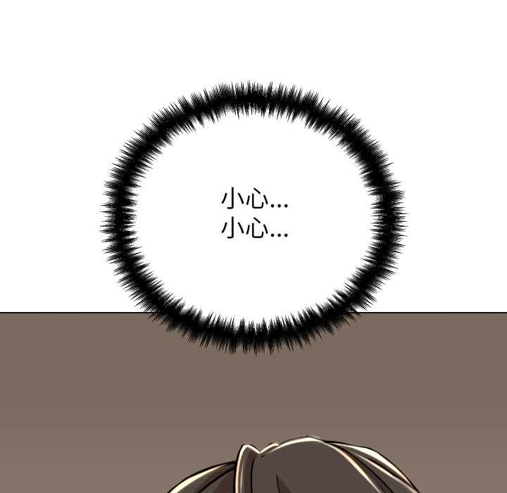 《黑幫千金養成記》漫画 第5話