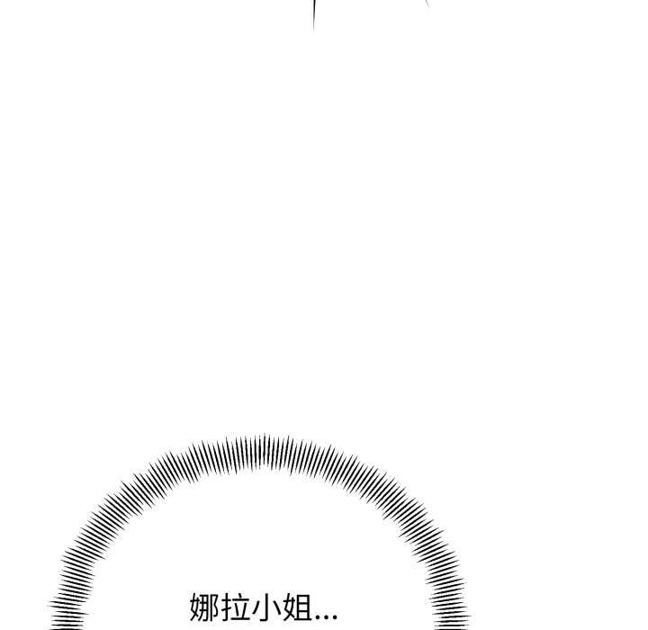 《黑幫千金養成記》漫画 第5話
