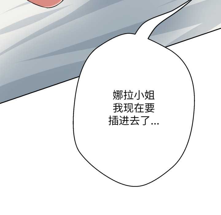 《黑幫千金養成記》漫画 第5話