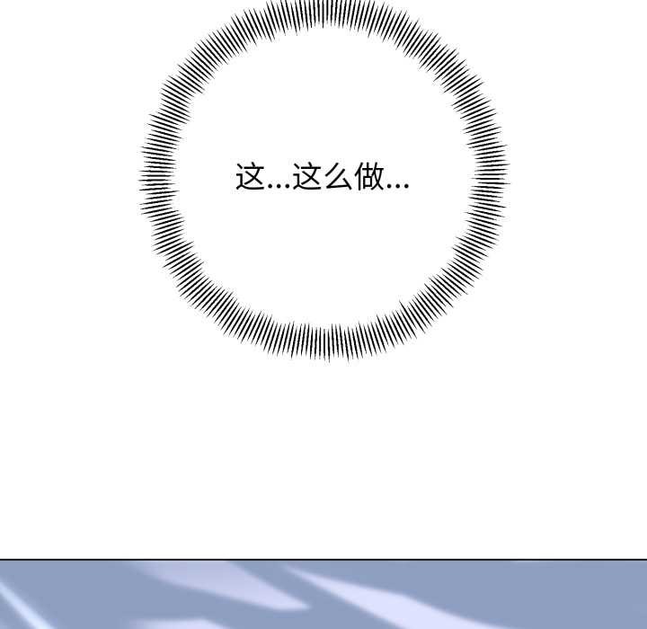 《黑幫千金養成記》漫画 第5話