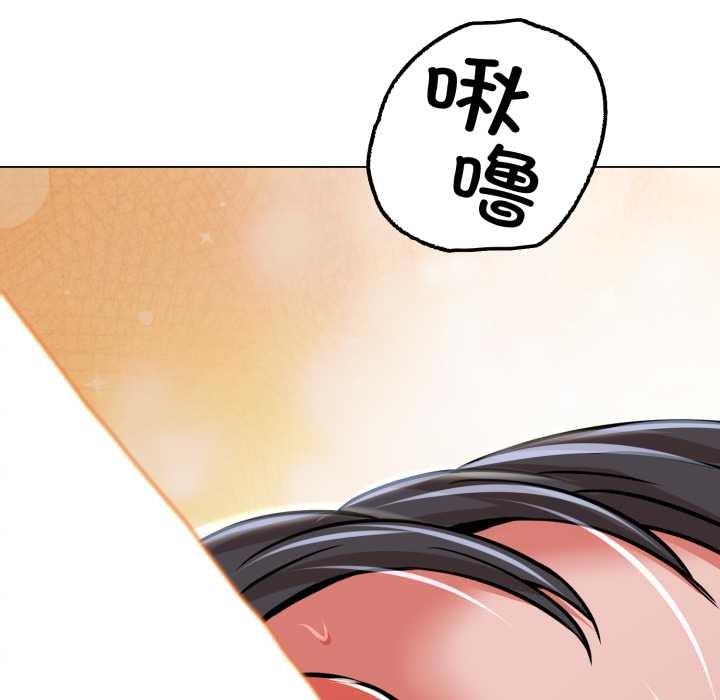 《黑幫千金養成記》漫画 第5話