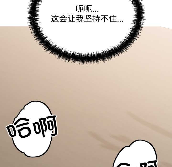 《黑幫千金養成記》漫画 第5話