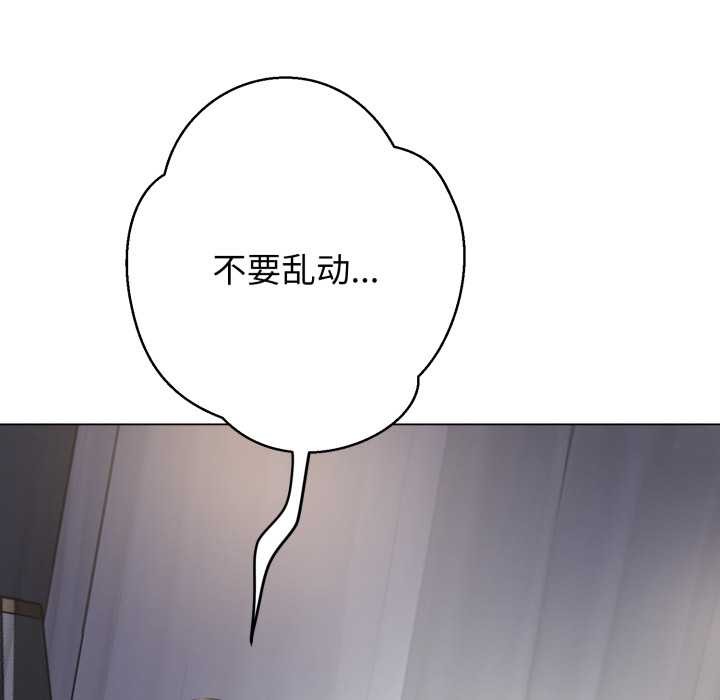 《黑幫千金養成記》漫画 第5話