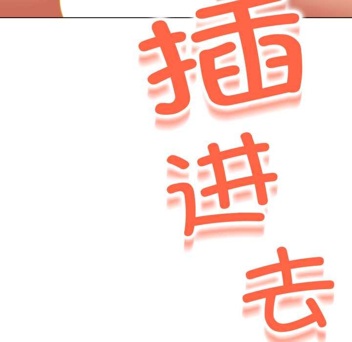 《黑幫千金養成記》漫画 第5話