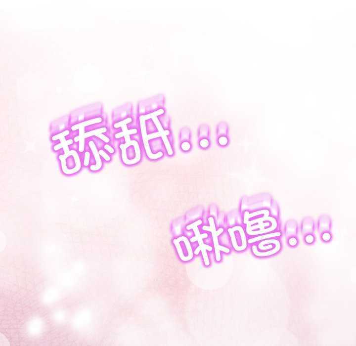 《黑幫千金養成記》漫画 第5話