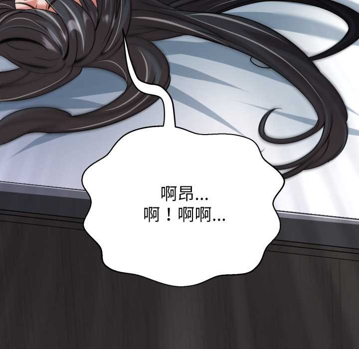 《黑幫千金養成記》漫画 第5話