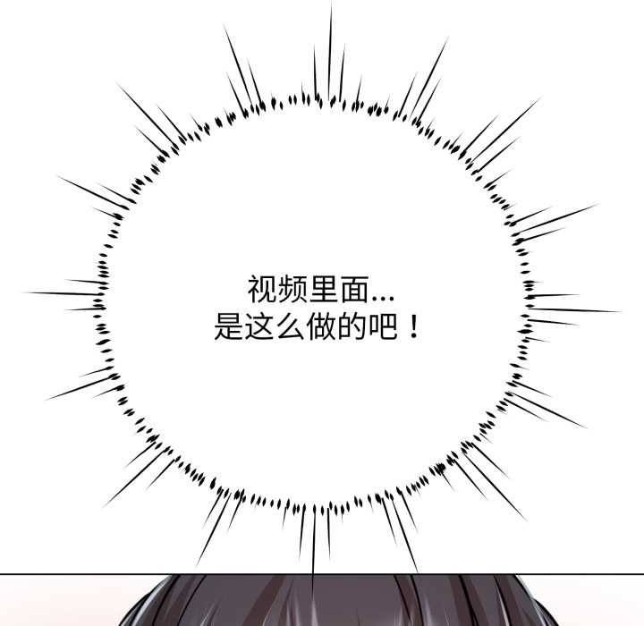 《黑幫千金養成記》漫画 第5話