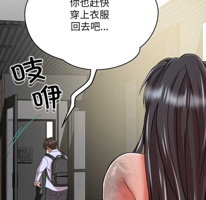 《黑幫千金養成記》漫画 第5話