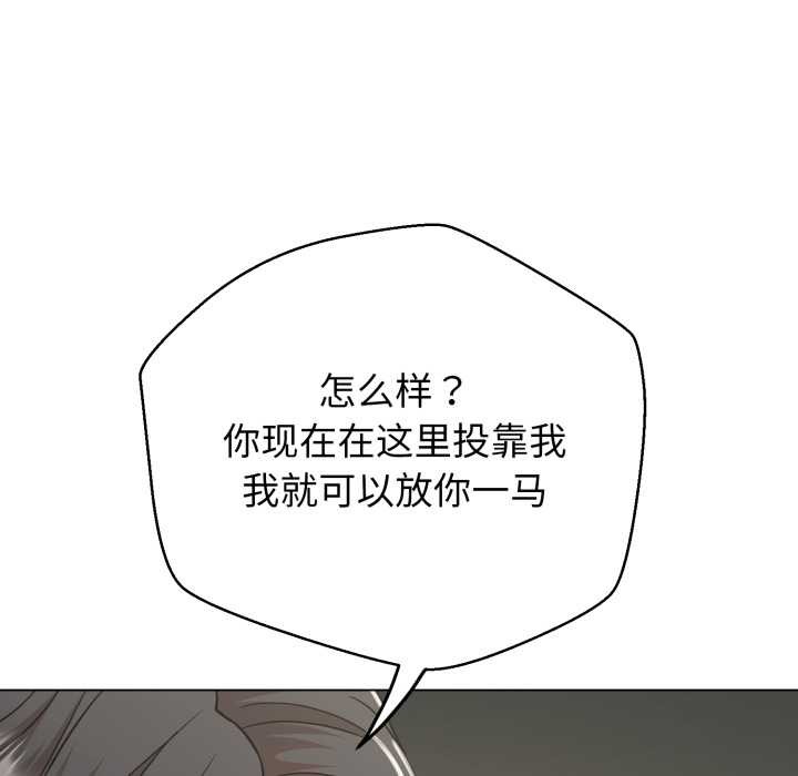 《黑幫千金養成記》漫画 第6話