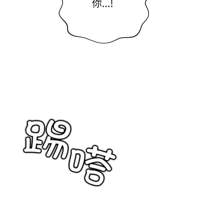 《黑幫千金養成記》漫画 第6話