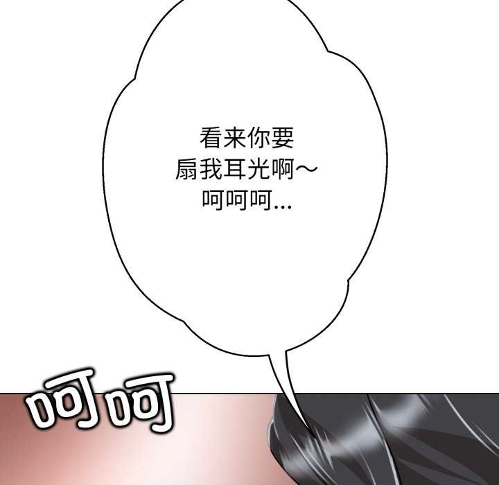 《黑幫千金養成記》漫画 第6話