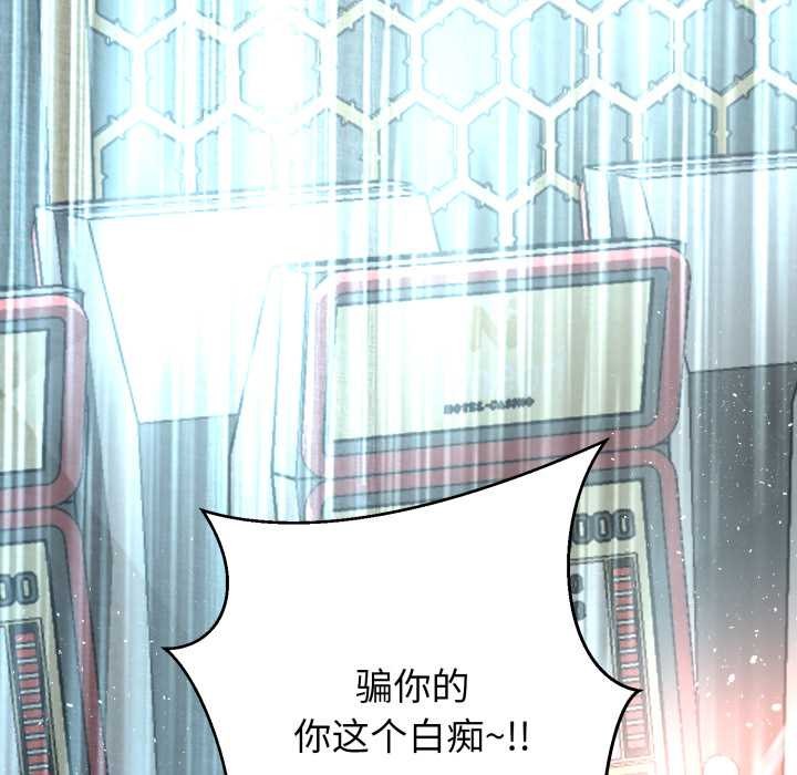 《黑幫千金養成記》漫画 第6話