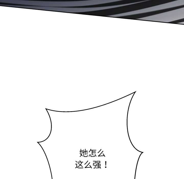 《黑幫千金養成記》漫画 第6話