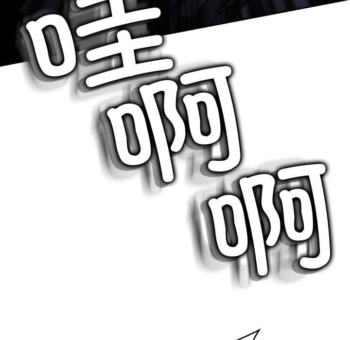 《黑幫千金養成記》漫画 第6話