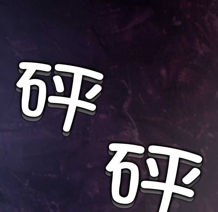 《黑幫千金養成記》漫画 第6話