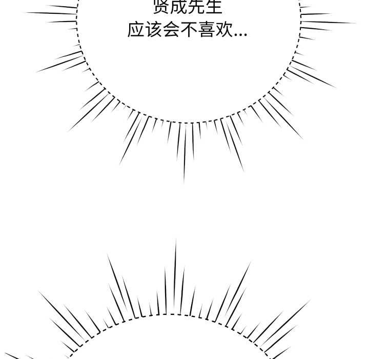 《黑幫千金養成記》漫画 第6話