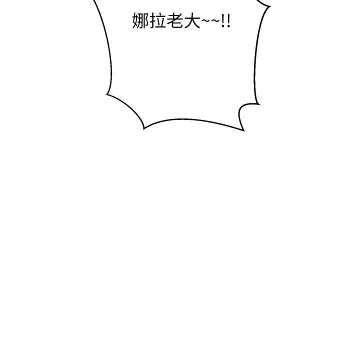 《黑幫千金養成記》漫画 第6話