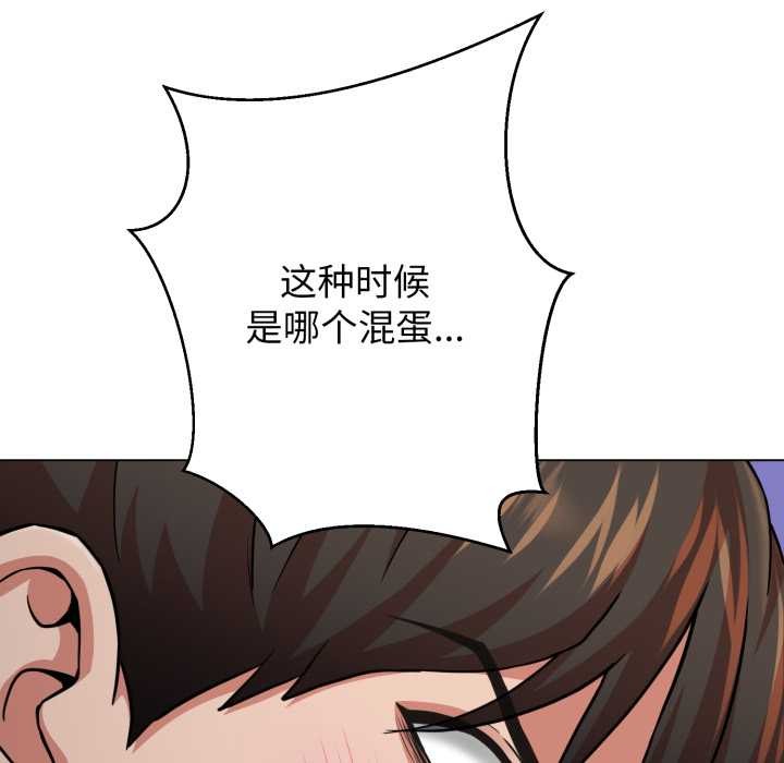 《黑幫千金養成記》漫画 第6話