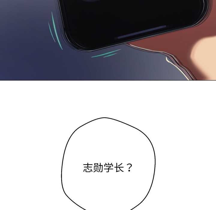 《黑幫千金養成記》漫画 第6話