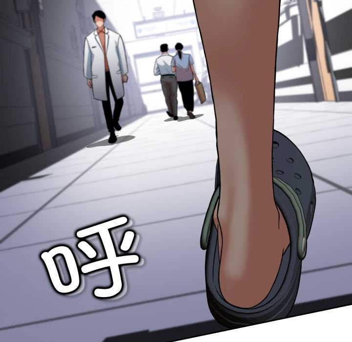 《黑幫千金養成記》漫画 第6話