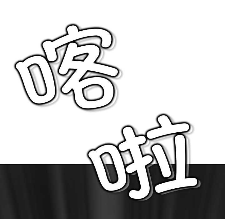 《黑幫千金養成記》漫画 第6話