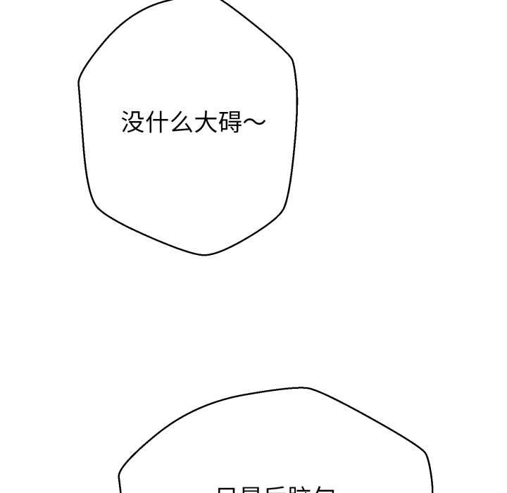 《黑幫千金養成記》漫画 第6話