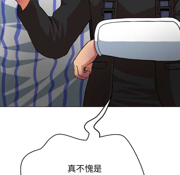 《黑幫千金養成記》漫画 第6話