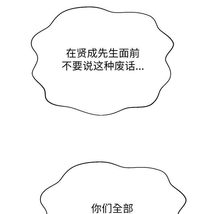 《黑幫千金養成記》漫画 第6話