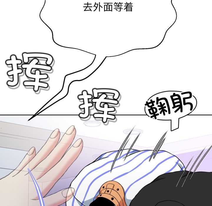 《黑幫千金養成記》漫画 第6話