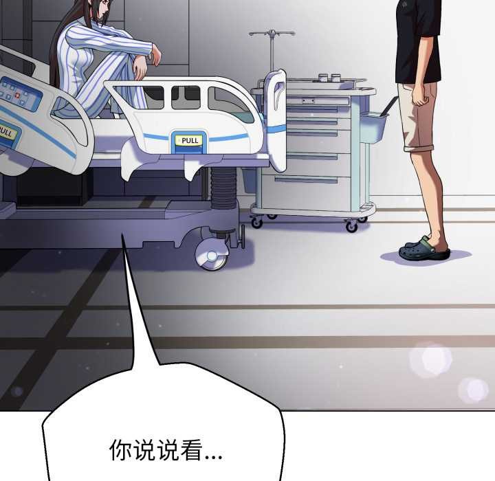 《黑幫千金養成記》漫画 第6話