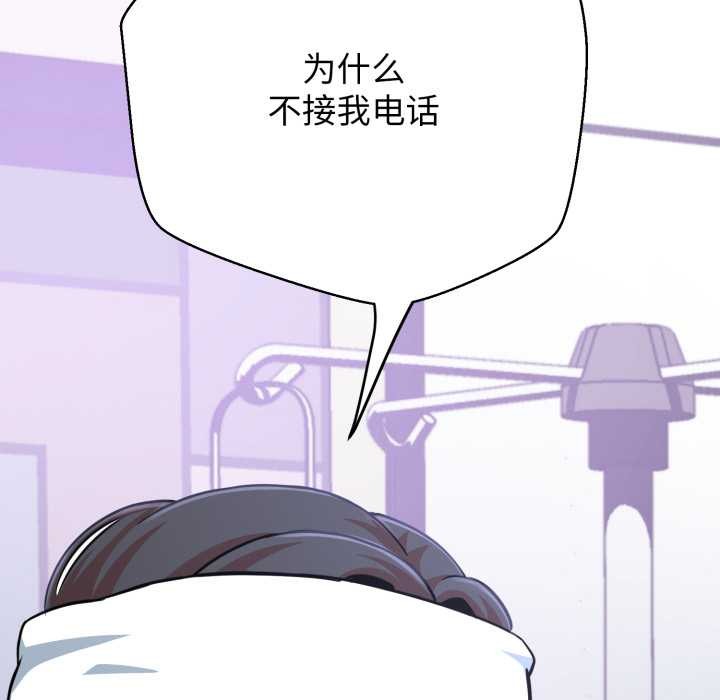 《黑幫千金養成記》漫画 第6話