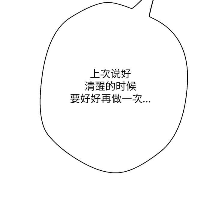 《黑幫千金養成記》漫画 第7話