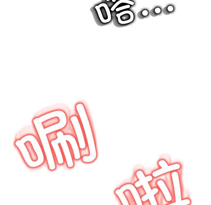 《黑幫千金養成記》漫画 第7話