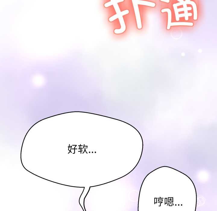 《黑幫千金養成記》漫画 第7話